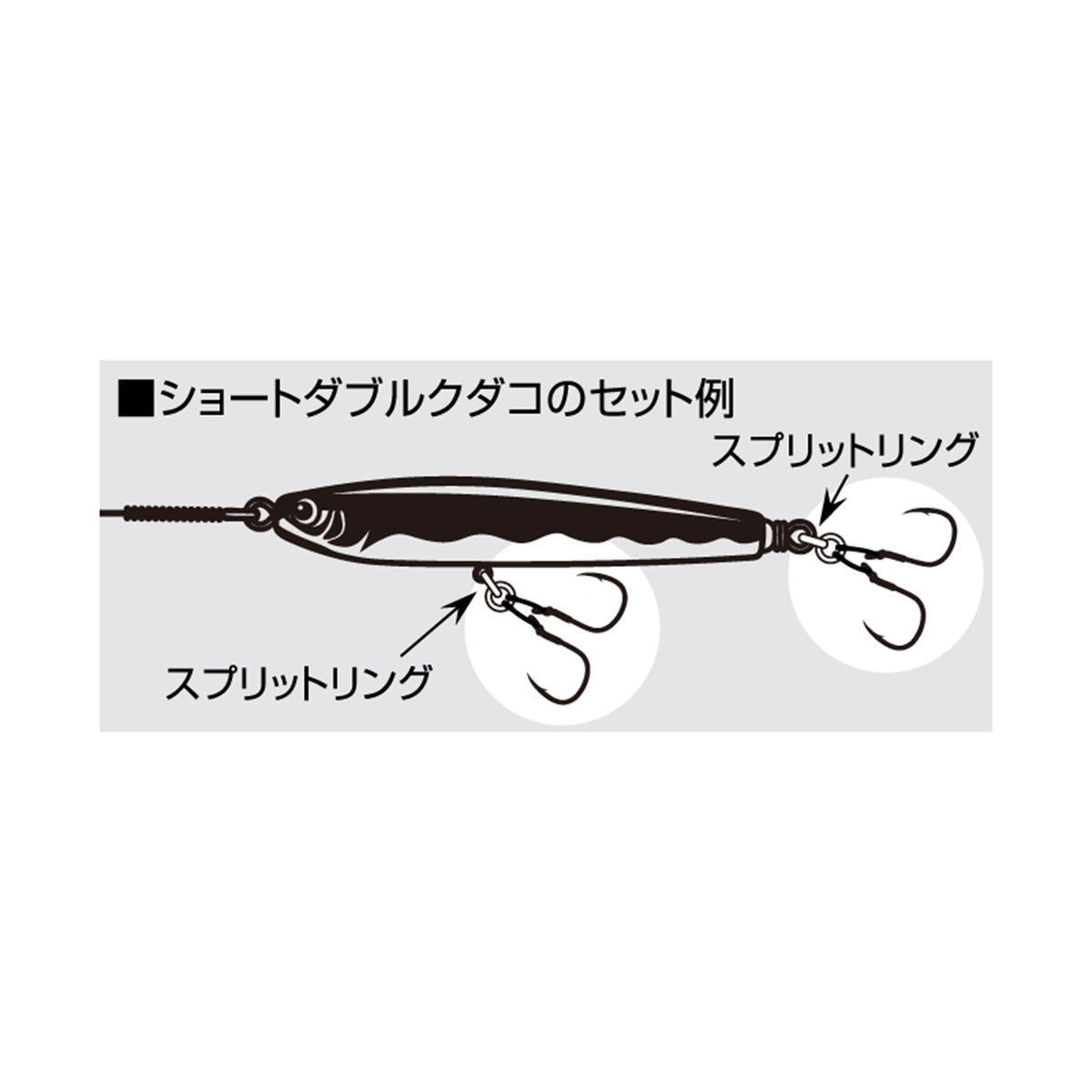 Shout! Short Double Kudako dubbla assist hooks