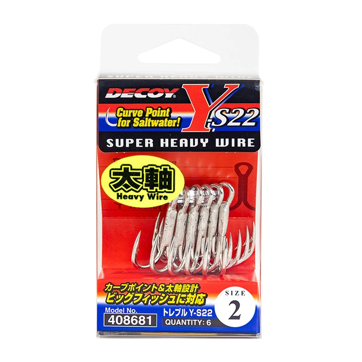 Decoy Treble Y-S22